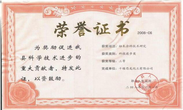 香蕉视频APP免费下载科技进步奖