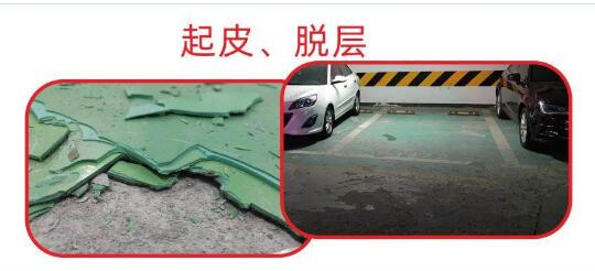 为什么环氧地坪会起皮脱层？十堰香蕉视频APP免费下载起皮脱层有哪几种原因？