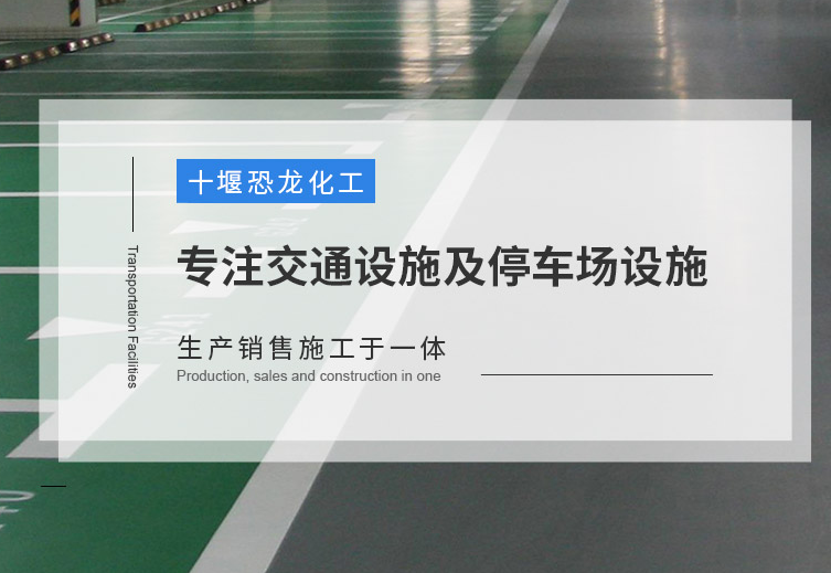 十堰香蕉视频在线免费看化工产品与技术解析 25 年深耕涂料领域