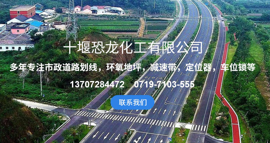 道路标线涂料施工规范及施工质量控制要点