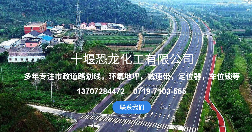 十堰环氧地坪智能车库一体化施工服务商